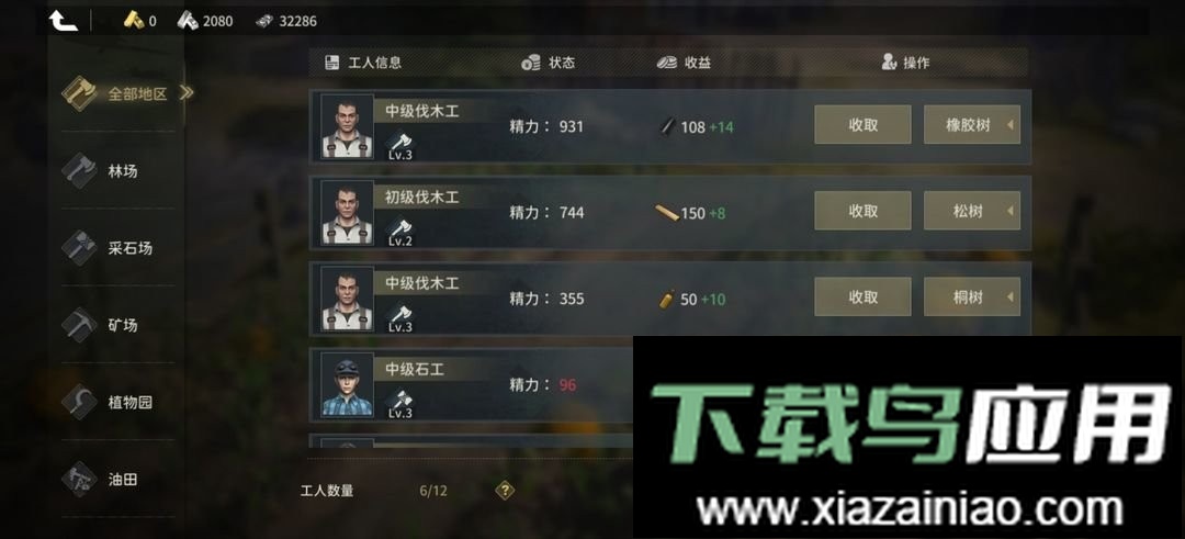 昨日硝烟手游截图3