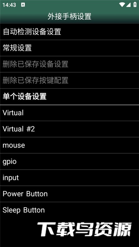 msx.emu安卓中文版本(msx模拟器安卓汉化版)截图2