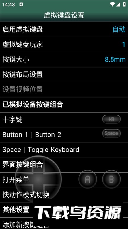msx.emu安卓中文版本(msx模拟器安卓汉化版)截图3