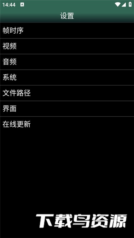 msx.emu安卓中文版本(msx模拟器安卓汉化版)截图4