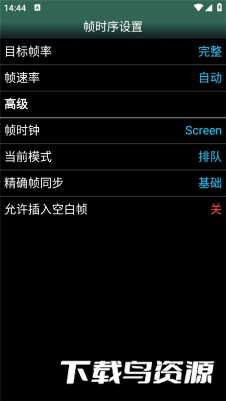 msx.emu安卓中文版本(msx模拟器安卓汉化版)截图5