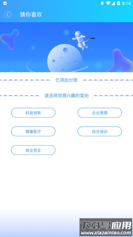 智科在线app下载最新版截图1