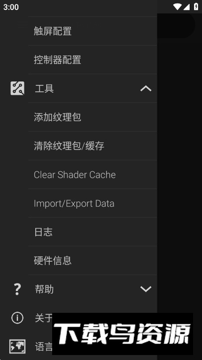 M64Plus FZ Pro任天堂模拟器汉化安卓版最新版截图2