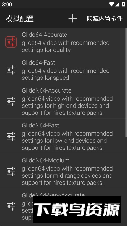 M64Plus FZ Pro任天堂模拟器汉化安卓版最新版截图4