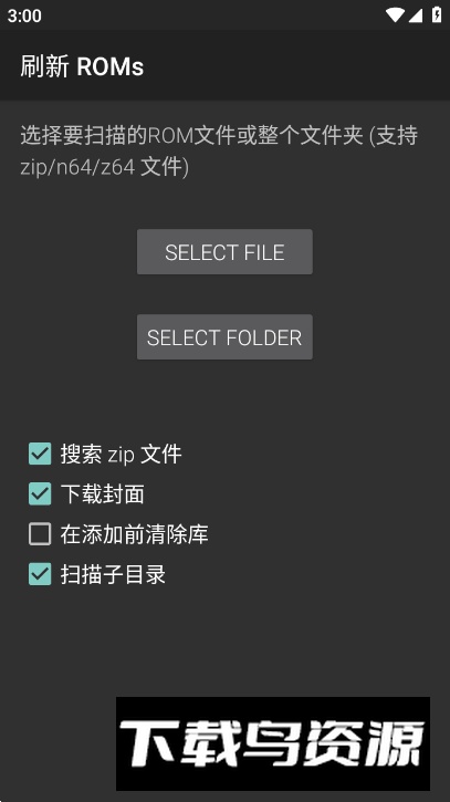 M64Plus FZ Pro任天堂模拟器汉化安卓版最新版截图5