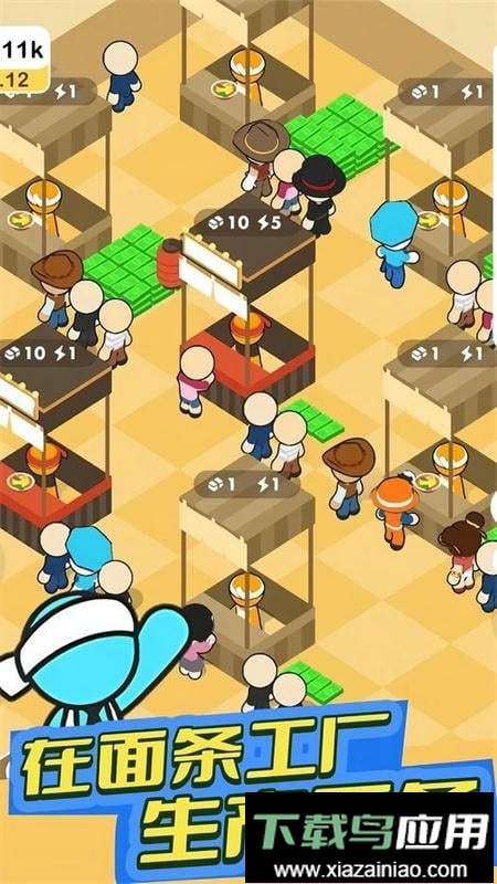 我的拉面店官方版截图1