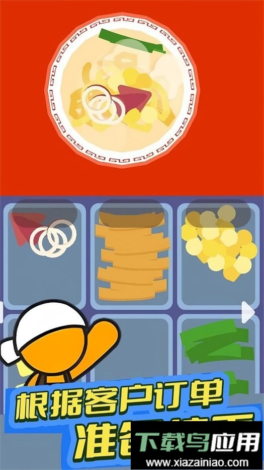 我的拉面店官方版截图2