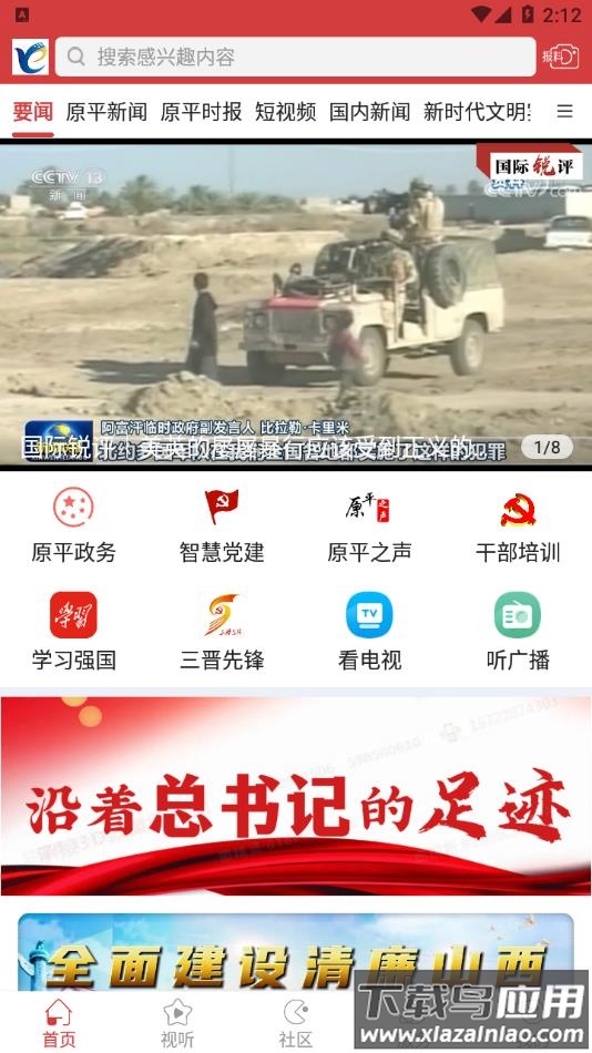 多彩原平手机app客户端最新版截图1