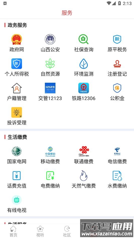 多彩原平手机app客户端最新版截图2
