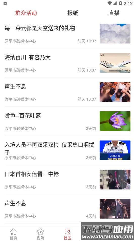 多彩原平手机app客户端最新版截图3