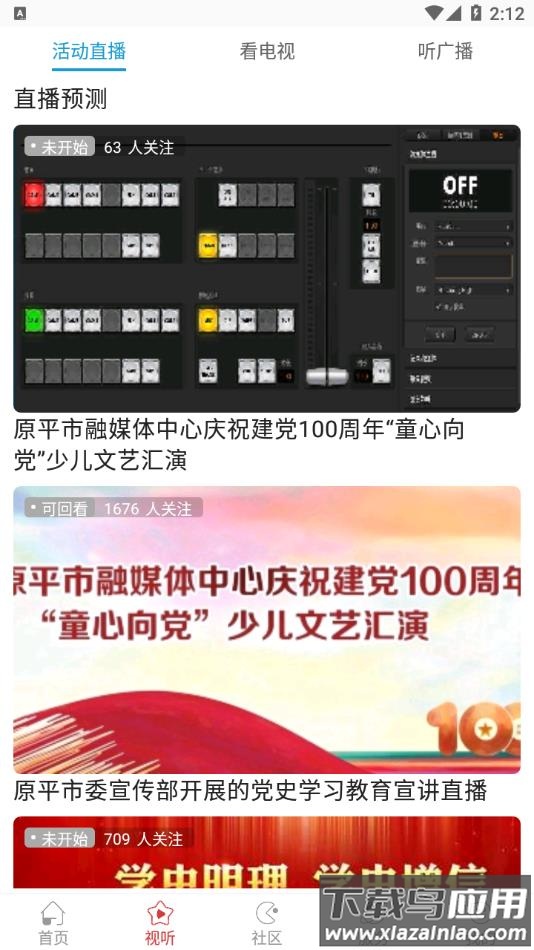 多彩原平手机app客户端最新版截图4