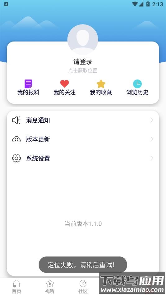 多彩原平手机app客户端最新版截图5