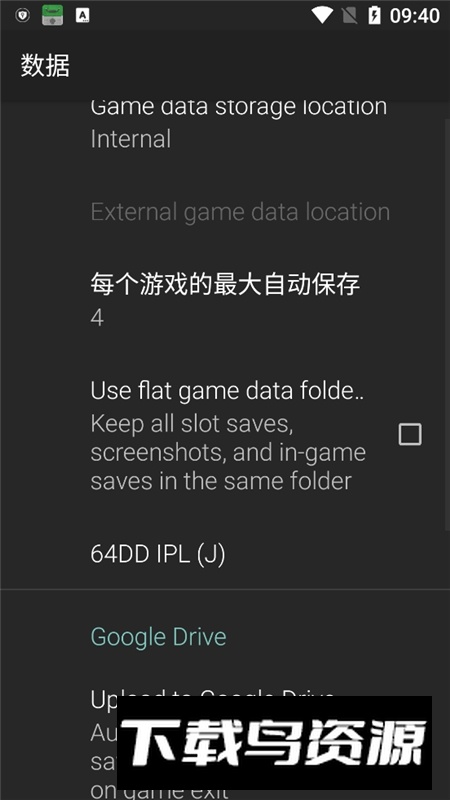 M64Plus FZ Pro(m64plus模拟器最新版专业版)截图4