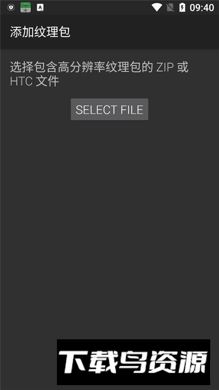 M64Plus FZ Pro(m64plus模拟器最新版专业版)截图5