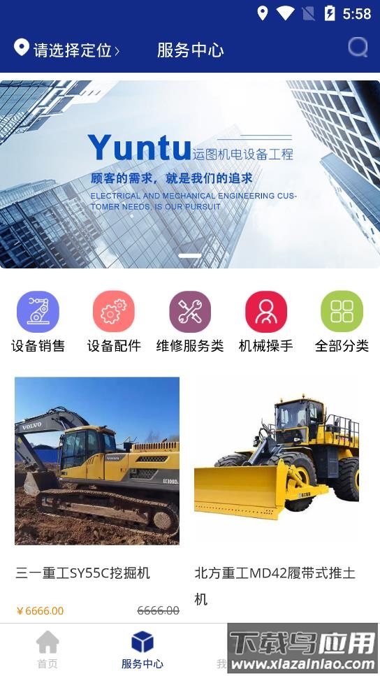 机械山西APP最新版截图2