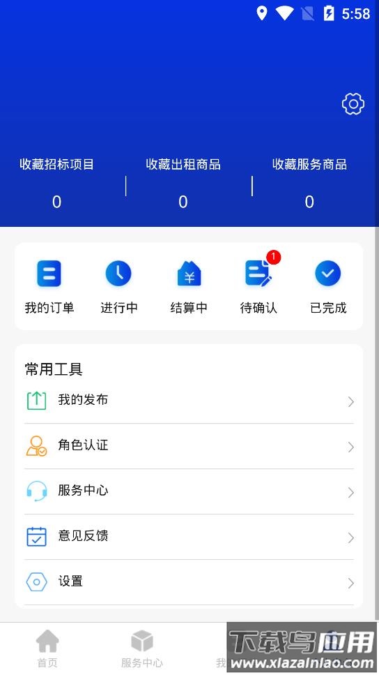 机械山西APP最新版截图4