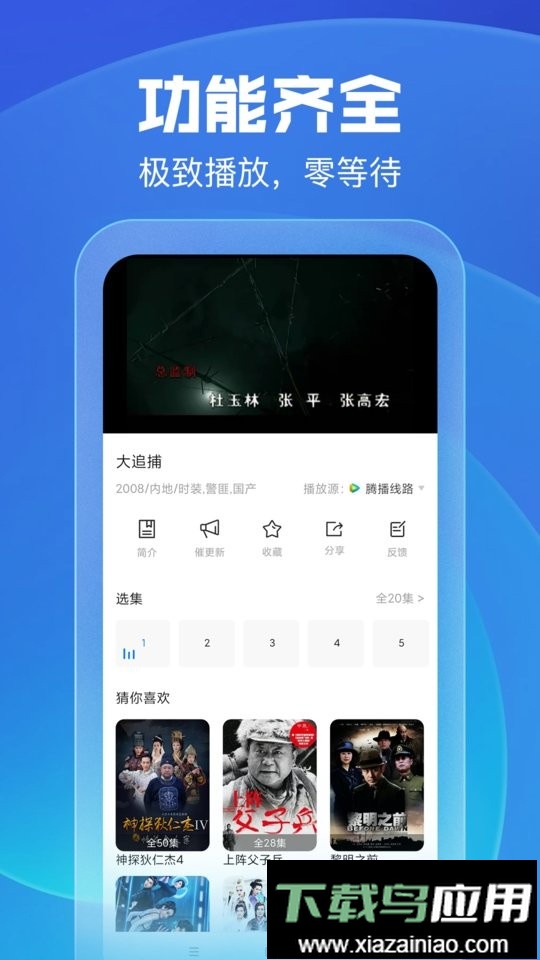星空视频app官方版截图1