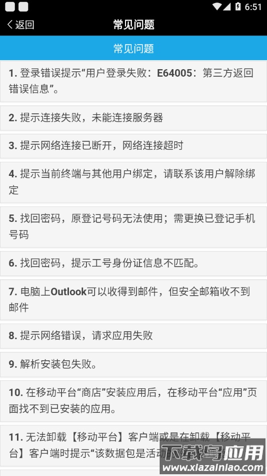 比亚迪移动平台app下载最新版截图1