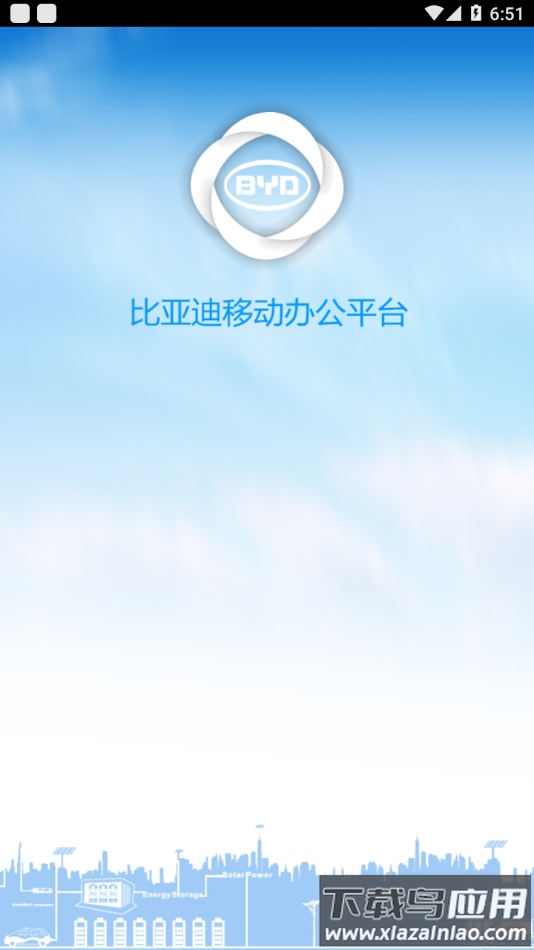 比亚迪移动平台app下载最新版截图2
