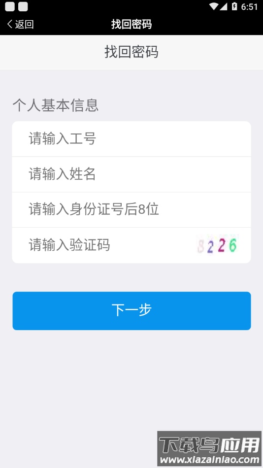 比亚迪移动平台app下载最新版截图3
