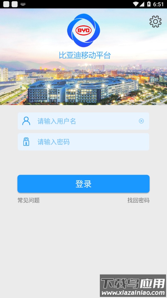 比亚迪移动平台app下载最新版截图4