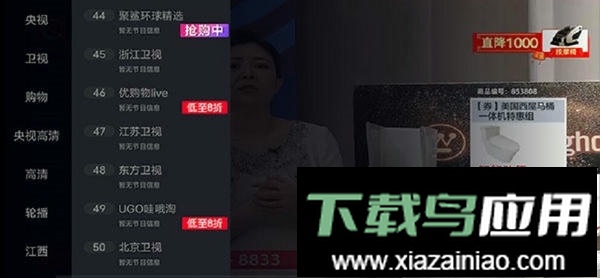 极速直播电视版截图2