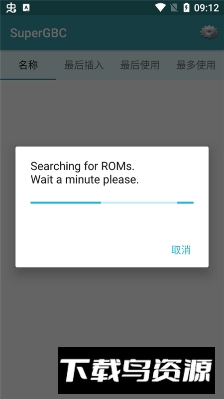 supergbc安卓11版模拟器截图1