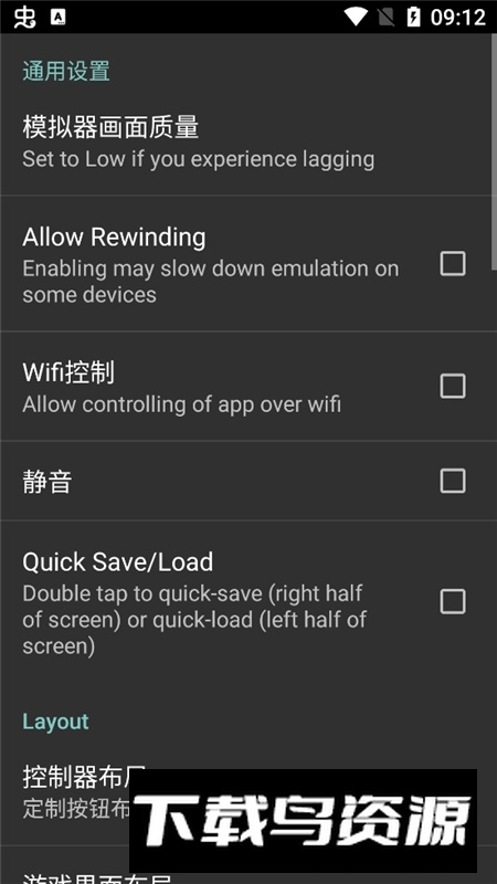 supergbc安卓11版模拟器截图4