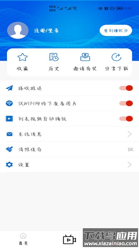 大美玛沁手机APP截图4