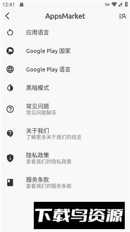 AppsMarket梦想应用市场谷歌版最新版截图5