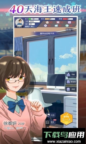 海王模拟器汉化版截图1