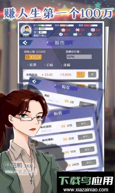 海王模拟器汉化版截图2