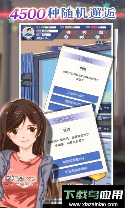 海王模拟器汉化版截图3