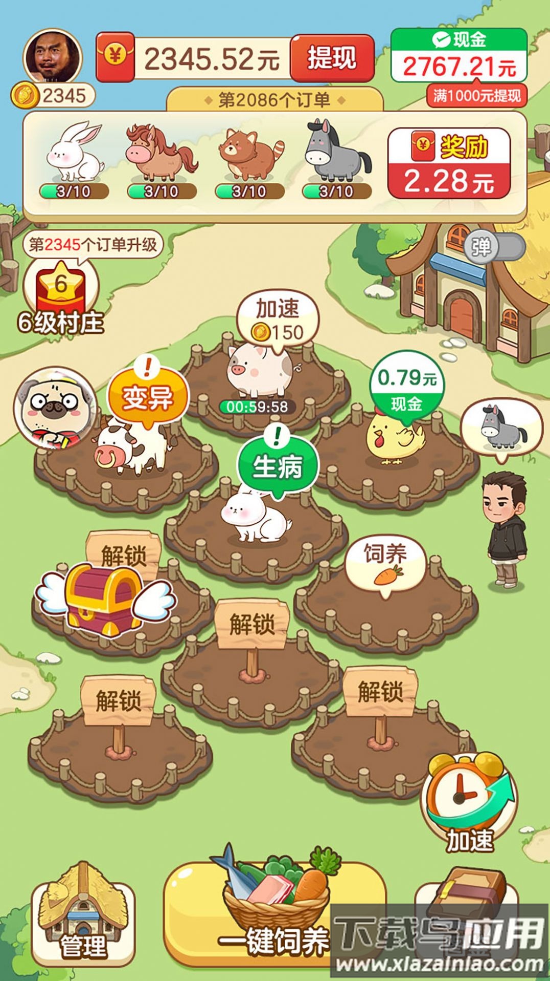 幸福村物语游戏最新版截图3