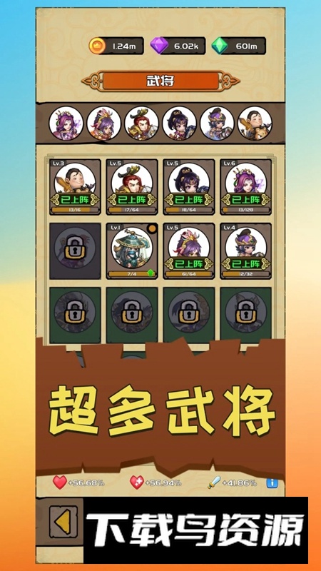 打野归来游戏手机版最新版截图3