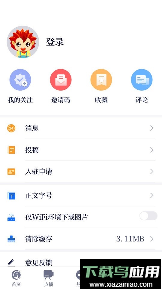 掌上柴桑客户端截图4