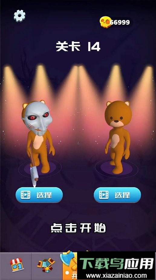 一个别想跑官方版截图1