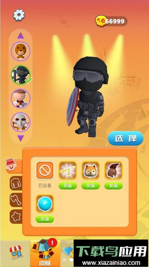 一个别想跑官方版截图2