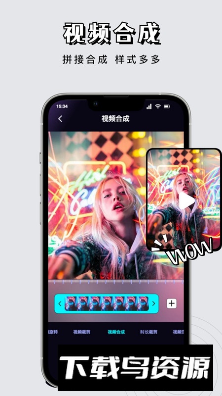 星影视频剪辑app最新版最新版截图4