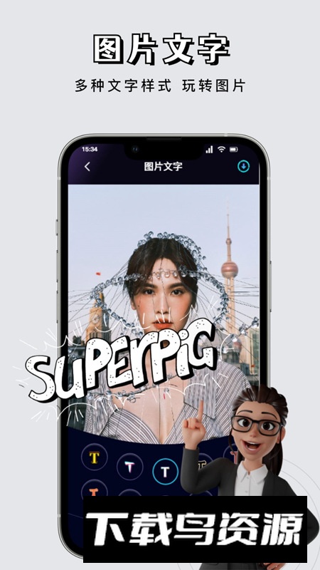 星影视频剪辑app最新版最新版截图5