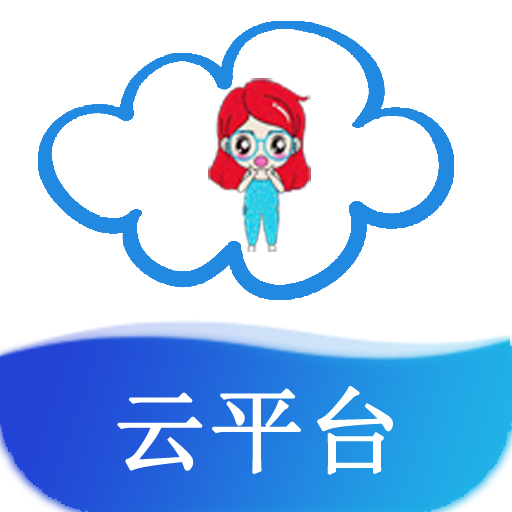 云帮课中小学生平台app