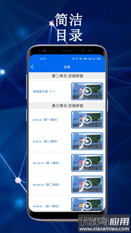 云帮课中小学生平台app最新版截图4