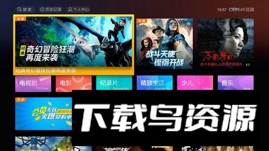 CIBN4K花园电视版最新版最新版截图2