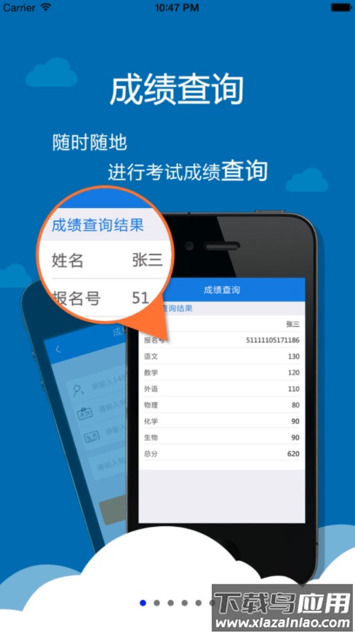 四川考生助手 安卓最新版最新版截图4