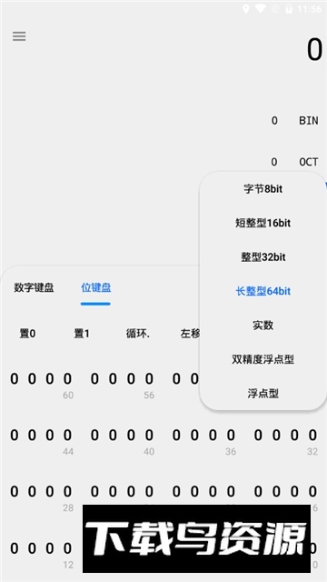程序员计算器(程序员进制计算器手机版)最新版截图2
