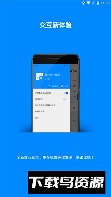 程序员计算器(程序员进制计算器手机版)最新版截图4
