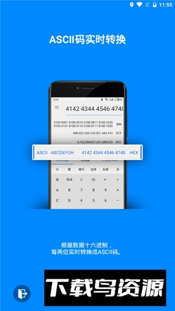 程序员计算器(程序员进制计算器手机版)最新版截图5