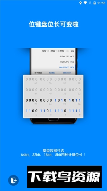 程序员计算器(程序员进制计算器手机版)最新版截图6