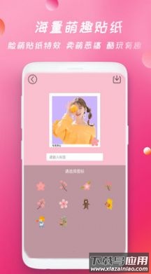 天美相机app截图2