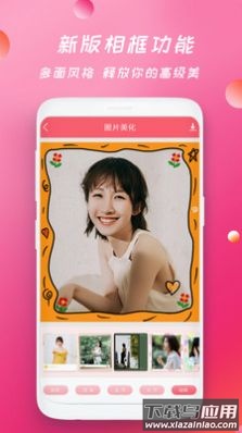 天美相机app截图3
